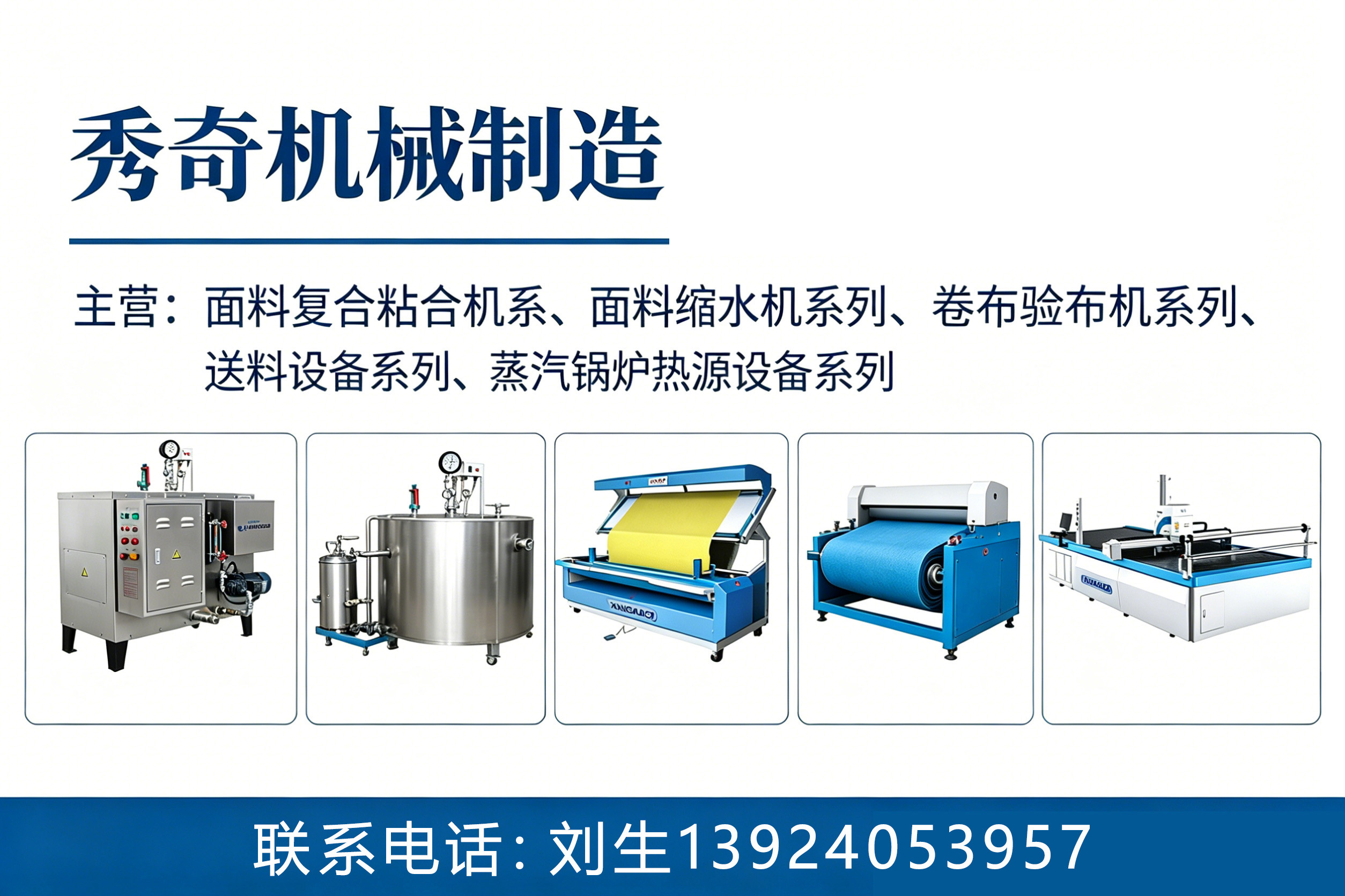 秀奇机械制造汕尾线上分站